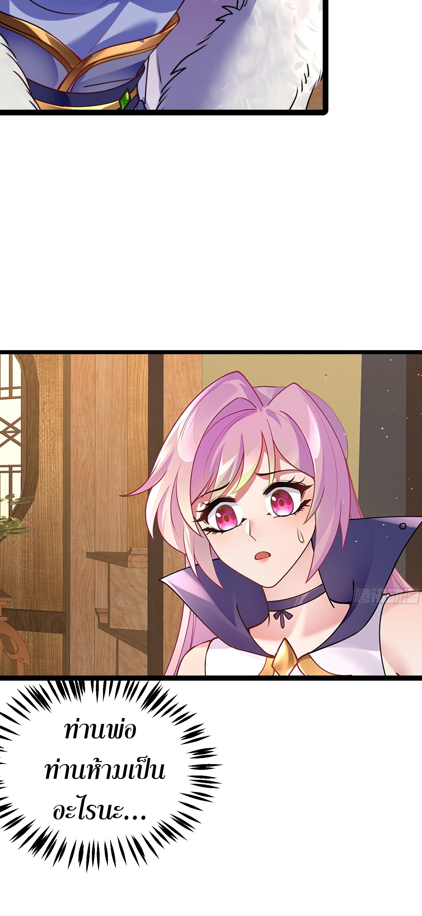 จบกัน ข้าดันไปทำสัญญากับเทพสังหารสุดสวยเข้าซะแล้ว ตอนที่ 4 หน้า 21