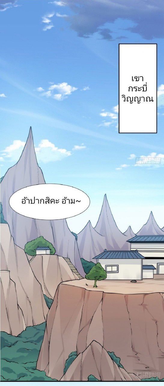 ฮาเร็มพระเอกเทพค้อนสายฟ้า ตอนที่ 32 หน้า 14