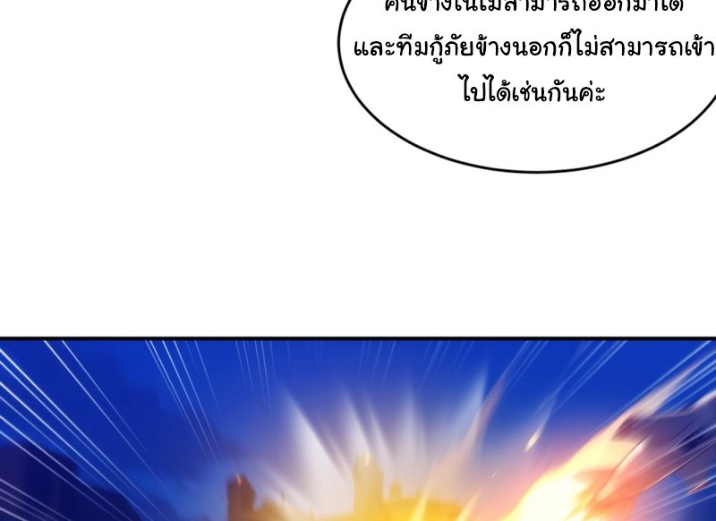 เกิดใหม่ในโลกพิศวง พร้อมคริสตัลนับล้านล้าน พลิกชะตาครองโลก ตอนที่ 8 หน้า 34