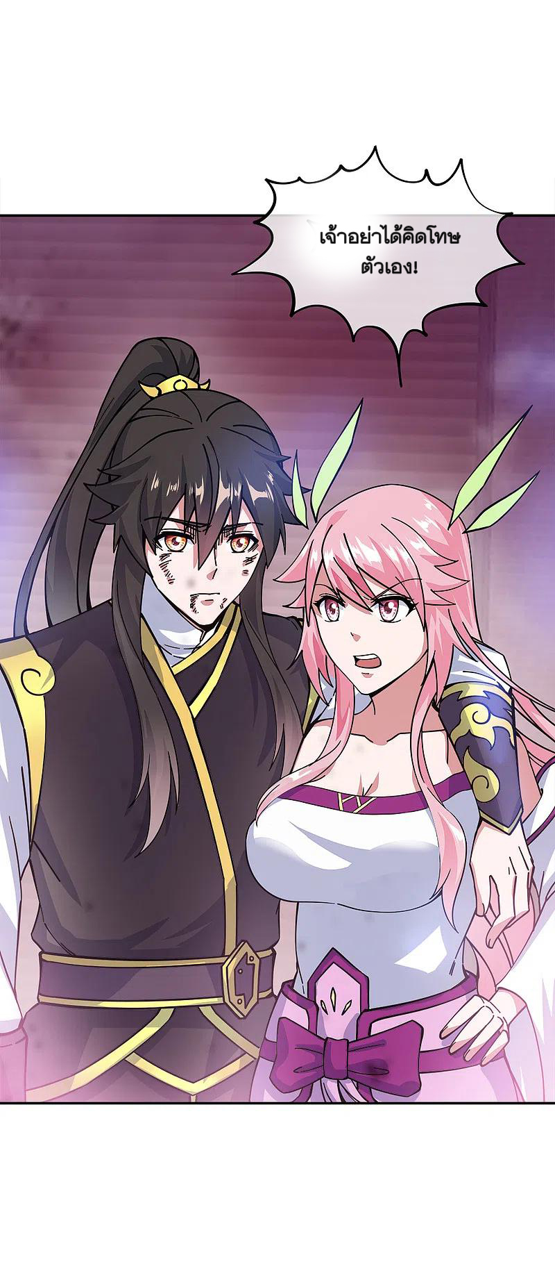 peerless battle spirit ตอนที่ 317 หน้า 34