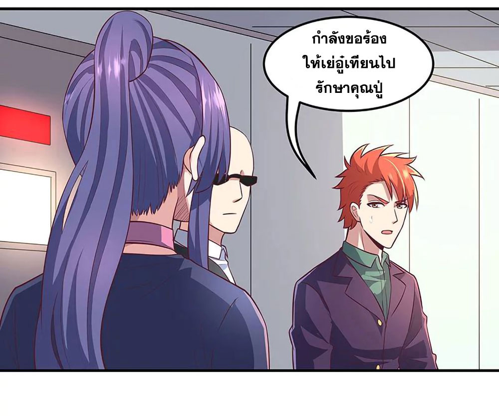 โครตเกรียนเซียนโอสด ตอนที่ 106 หน้า 14