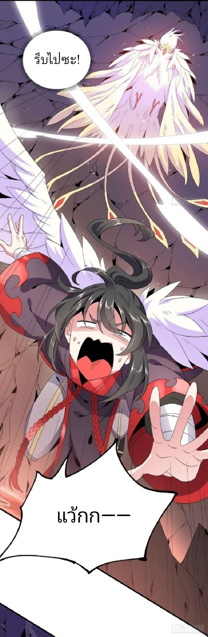 ฮาเร็มพระเอกเทพค้อนสายฟ้า ตอนที่ 20 หน้า 17