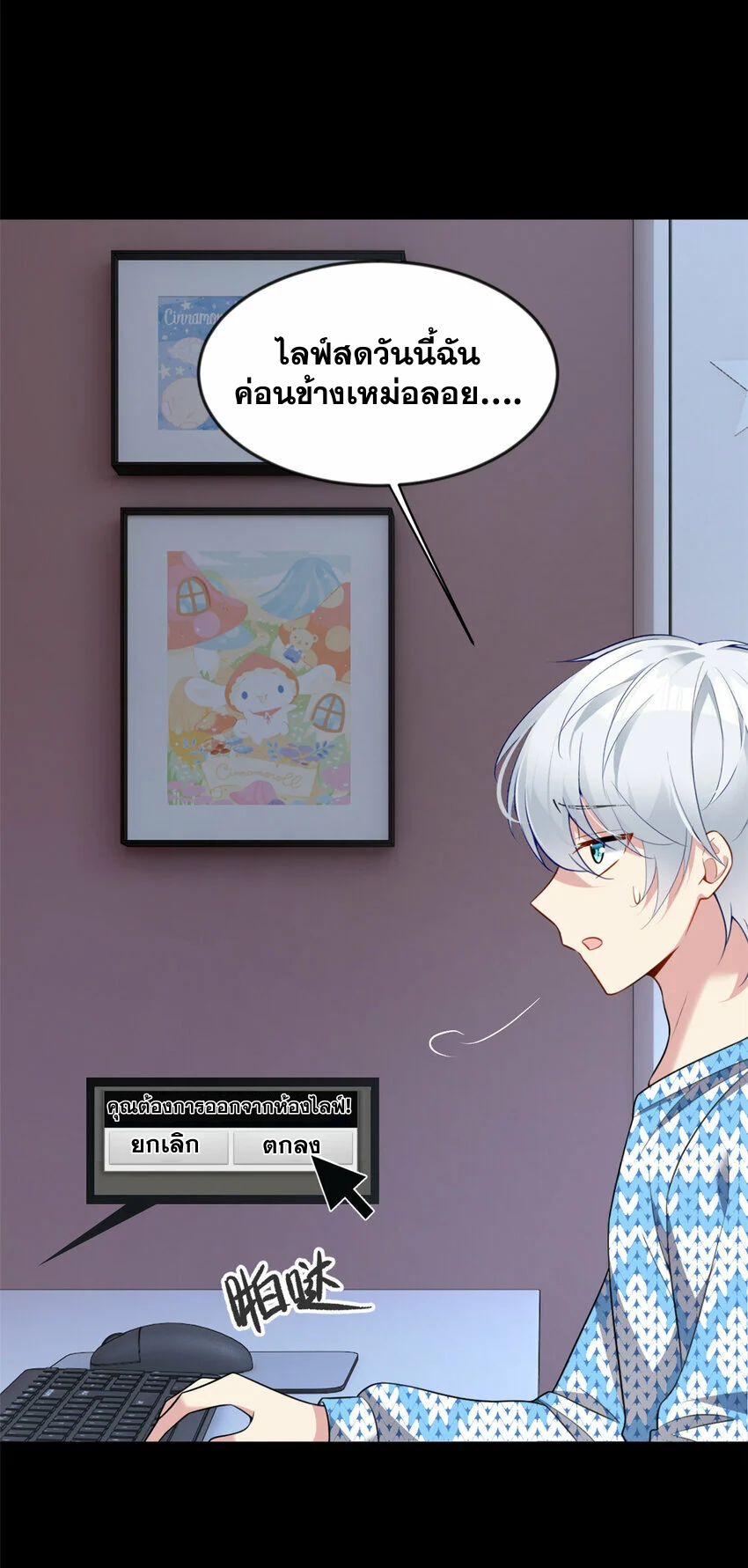 i eat soft rice in another world ตอนที่ 30 หน้า 4