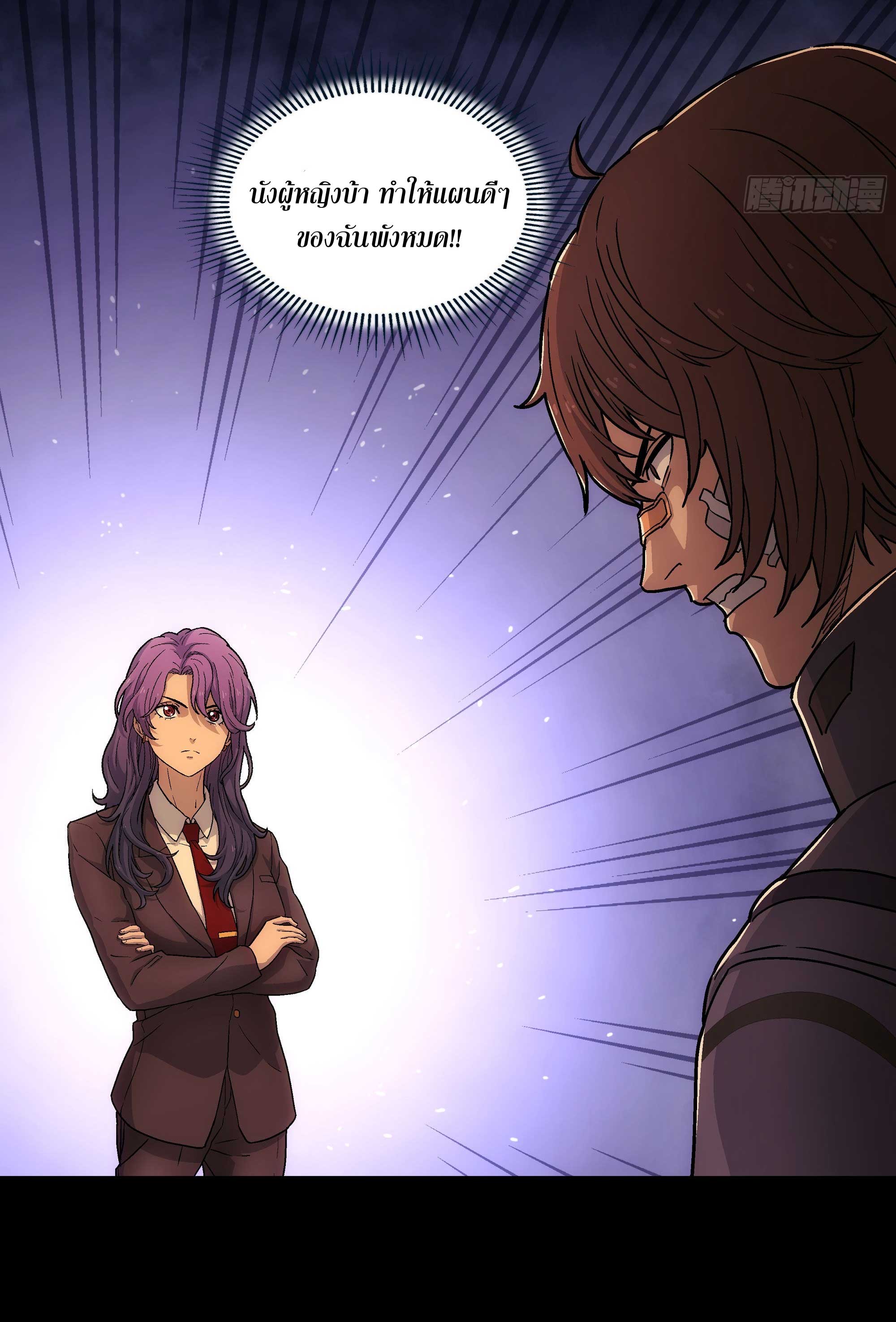 Steel Covenant ตอนที่ 19 หน้า 58