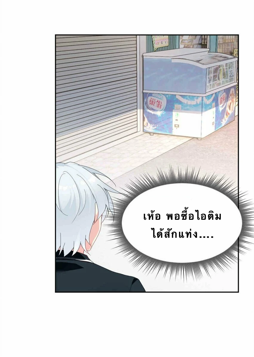 i eat soft rice in another world ตอนที่ 9 หน้า 8