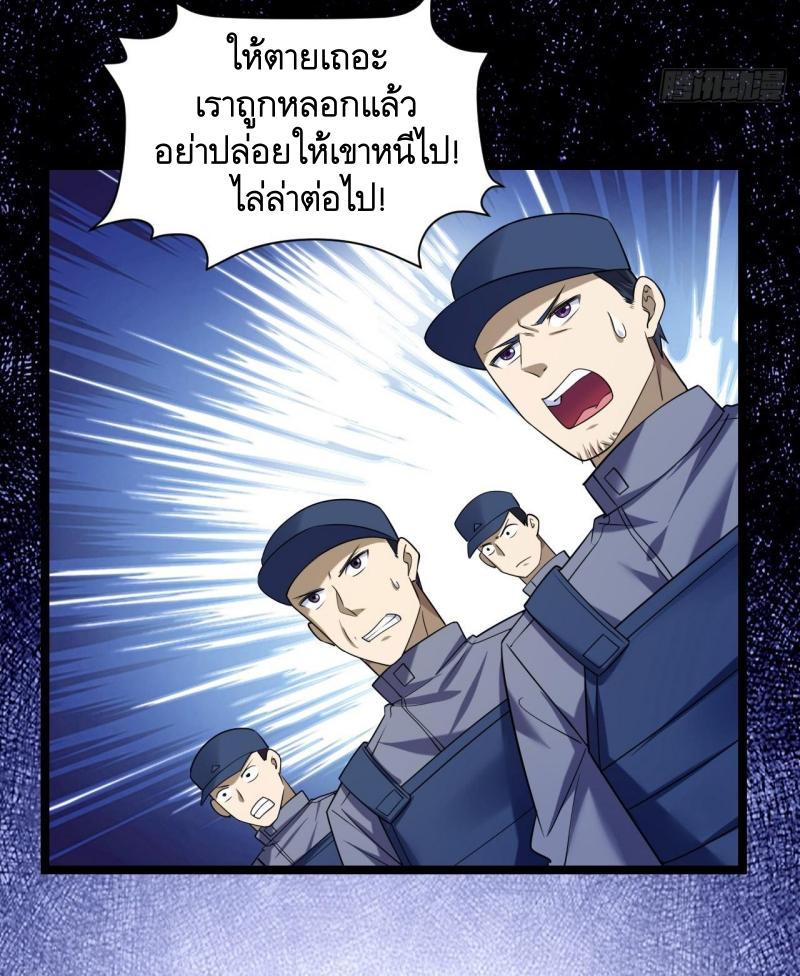 THE FIRST ORDER ตอนที่ 240 หน้า 46