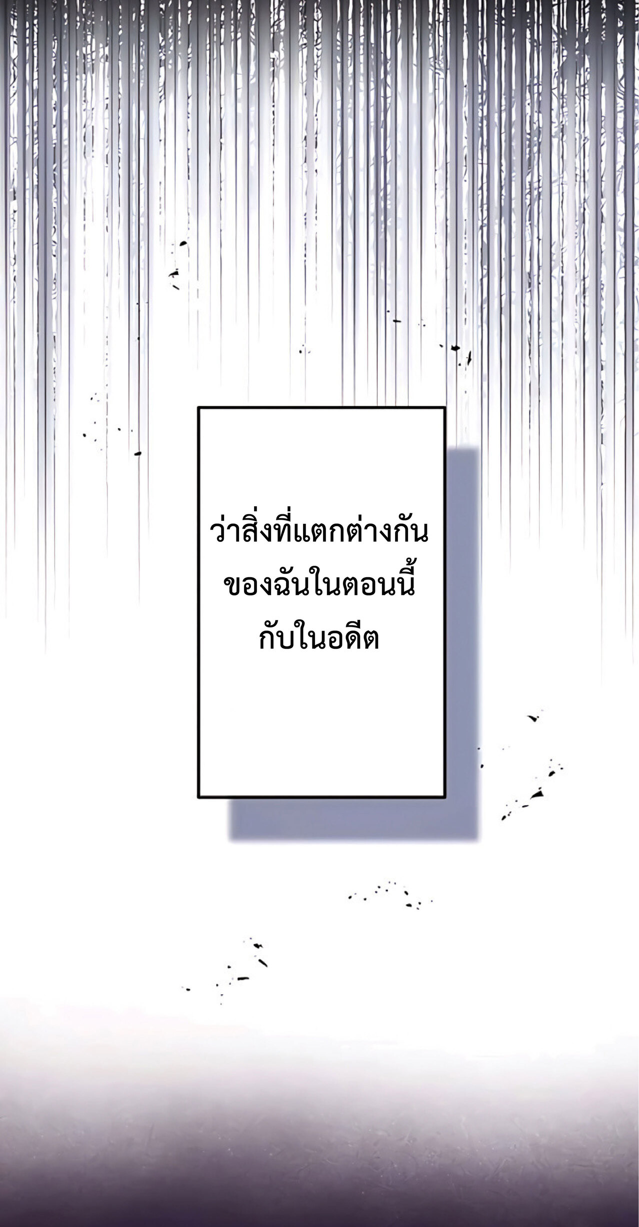 การกลับชาติมาเกิดของจอมเวทย์ต้องห้าม (Reincarnation of the Forbidden Archmage) ตอนที่ 17 หน้า 34