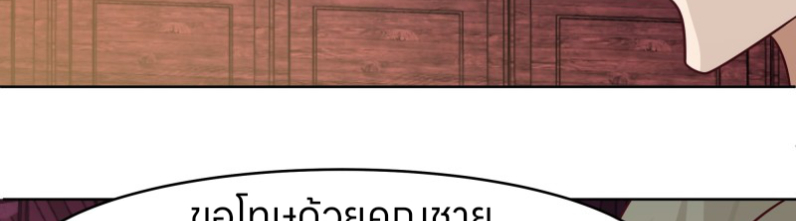 หนังสือปราบปีศาจ ตอนที่ 4 หน้า 30