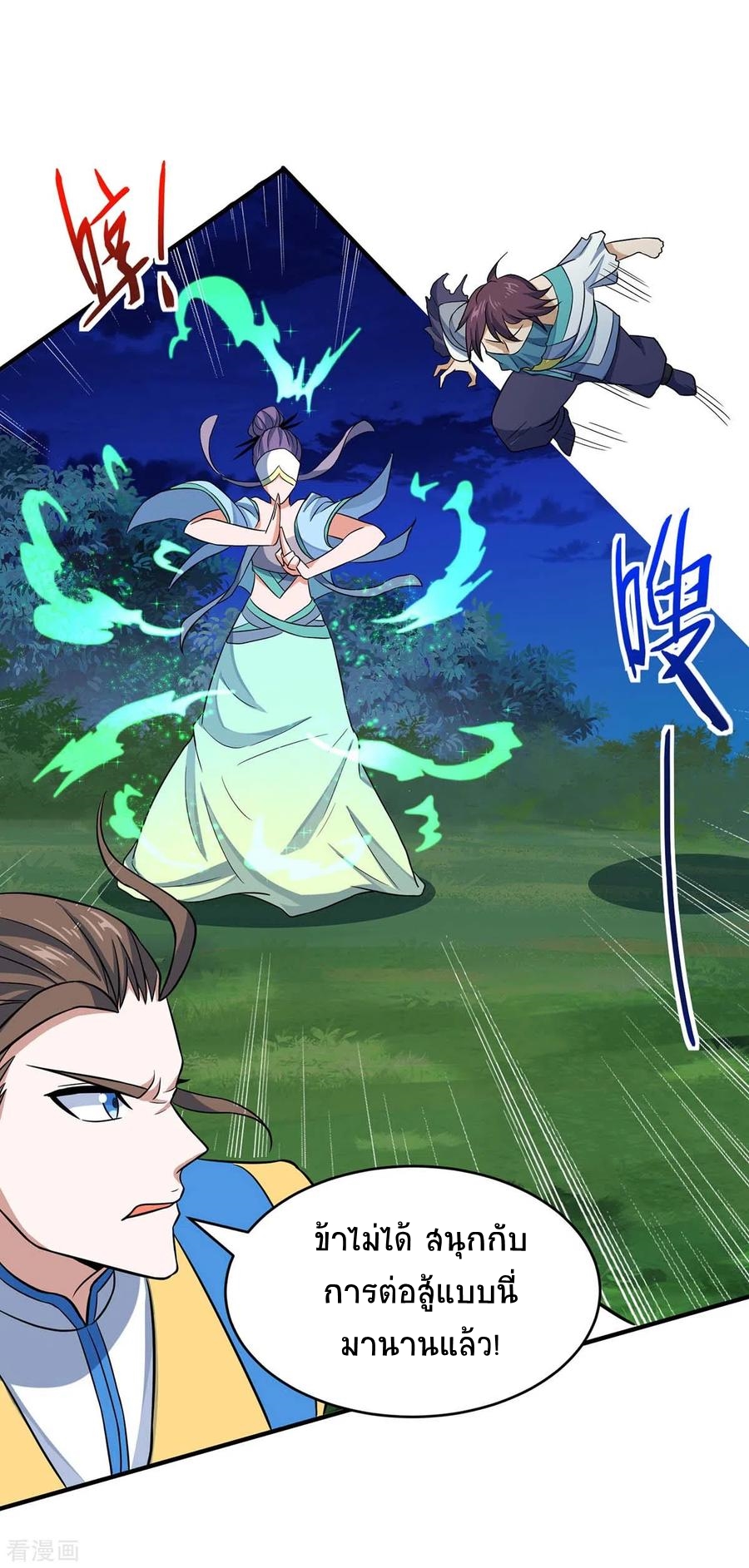 การกลับมาของจักพรรดิ์ ตอนที่ 162 หน้า 14