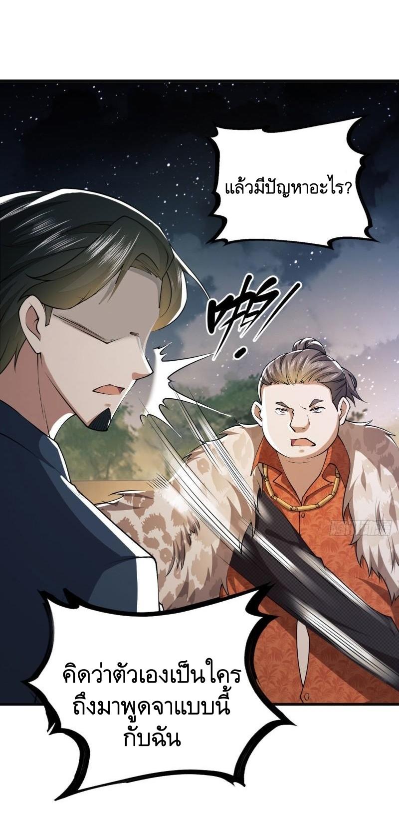 THE FIRST ORDER ตอนที่ 155 หน้า 47