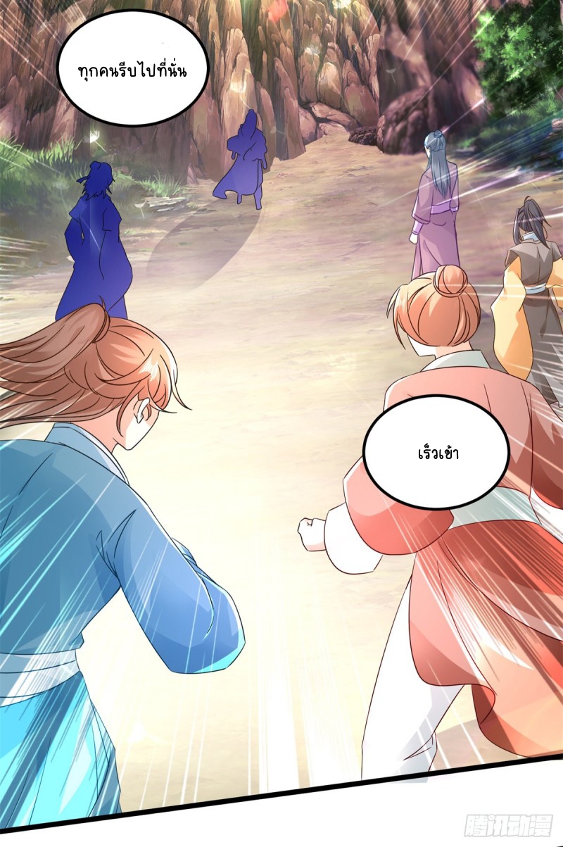 จักรพรรดิวิญญาณศักดิ์สิทธิ์ (ทันจีน) ตอนที่ 148 หน้า 22