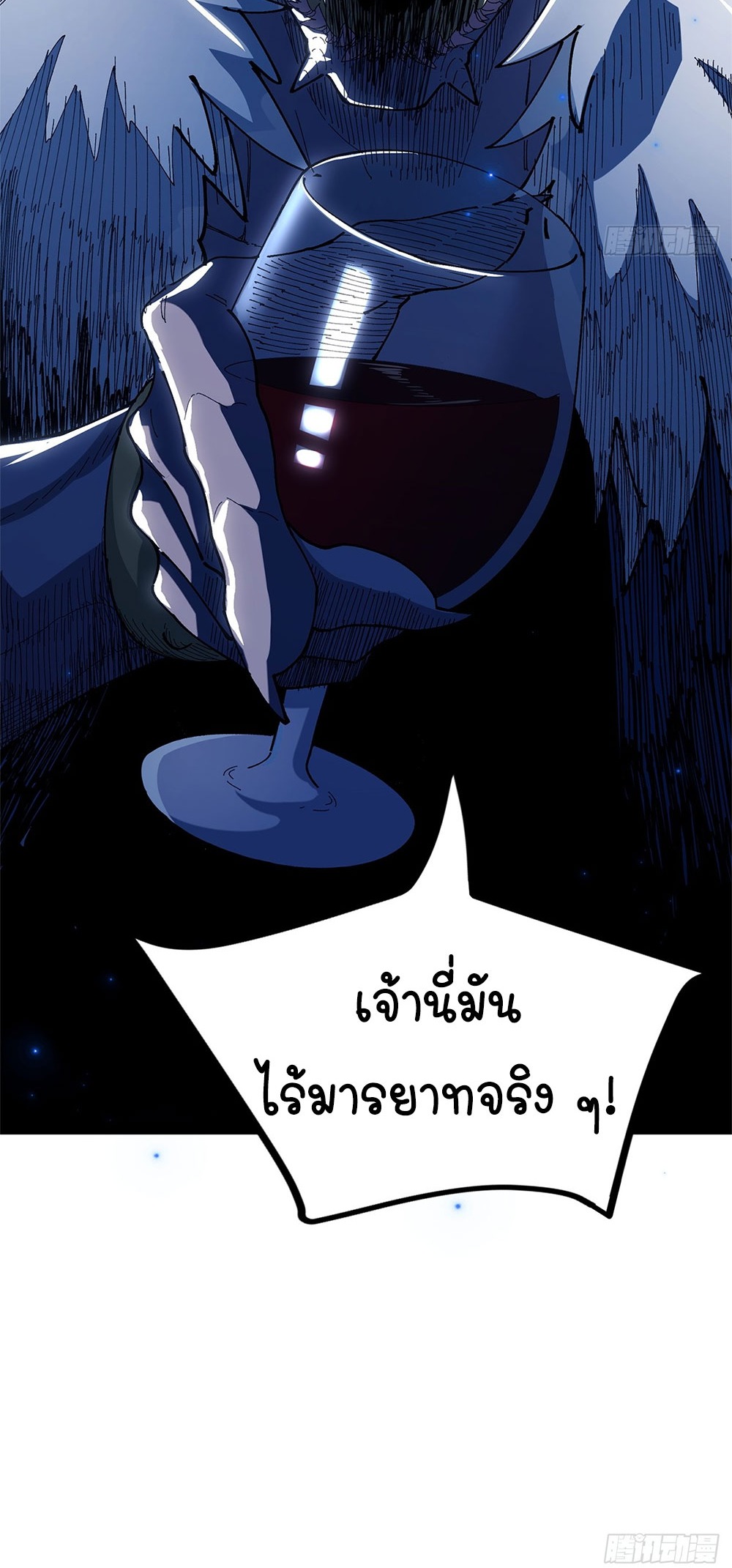 ภูเขาศพทะเลเลือด: การกลับมาของวีรบุรุษ | Mountains of Corpses and Seas of Blood | The Demon-Slaying Madman—Reborn as a Demon ตอนที่ 27 หน้า 62
