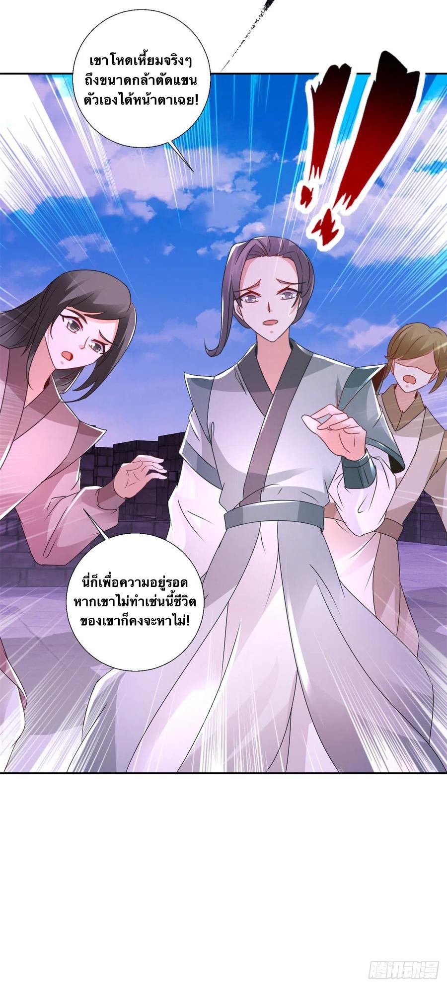 จักรพรรดิวิญญาณศักดิ์สิทธิ์ (ทันจีน) ตอนที่ 217 หน้า 24