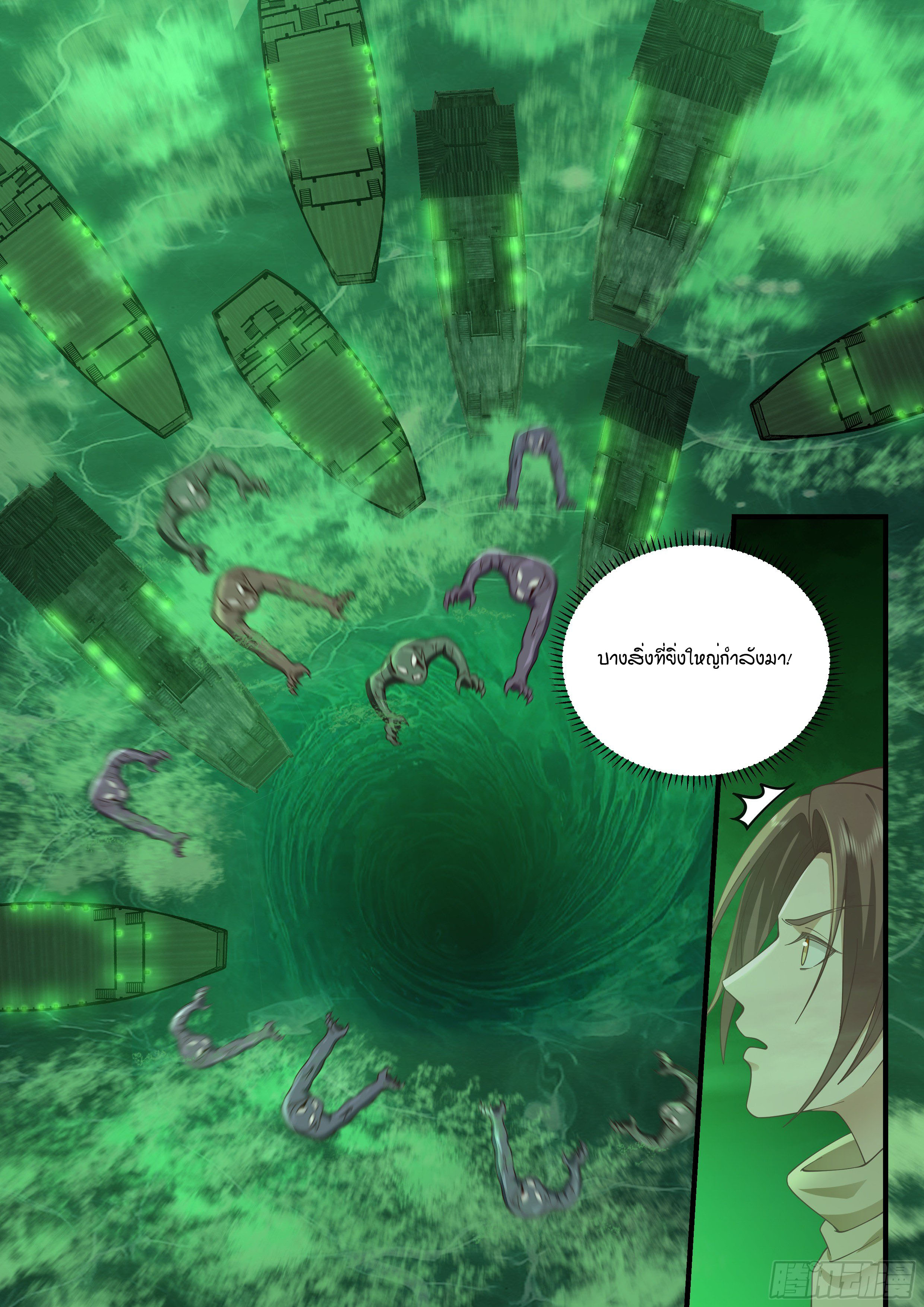 Godly Pet Has Opened Up for Me Again ตอนที่ 29 หน้า 4