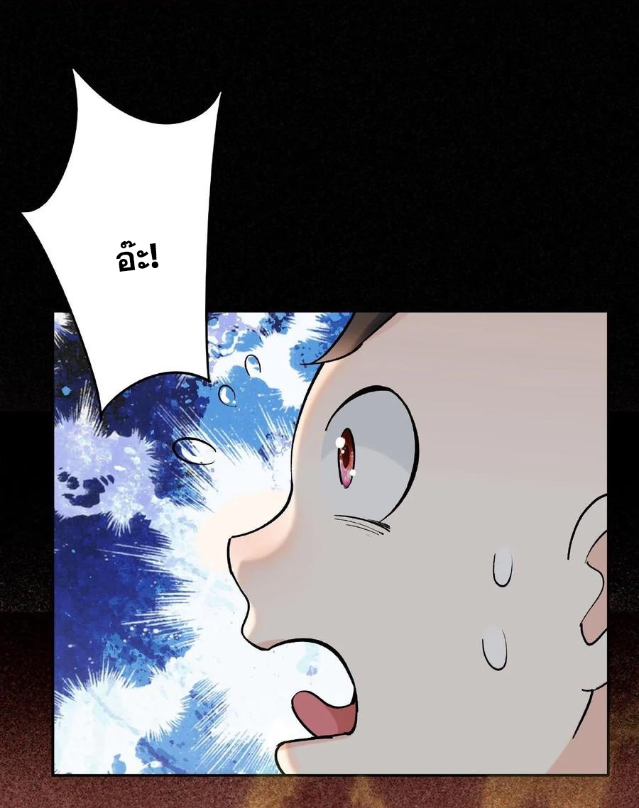 The Villain of Destiny วายร้ายแห่งโชคชะตา! ตอนที่ 1 หน้า 29