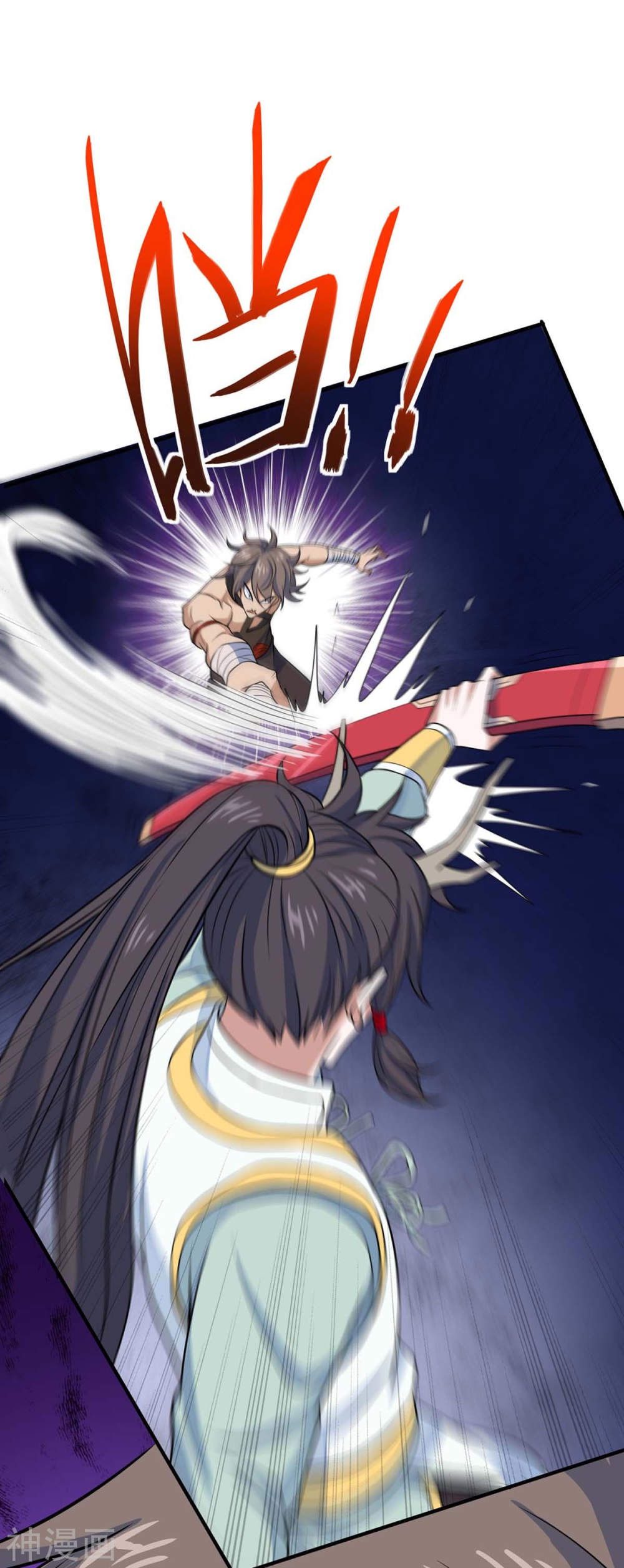 การกลับมาของจักพรรดิ์ ตอนที่ 152 หน้า 28