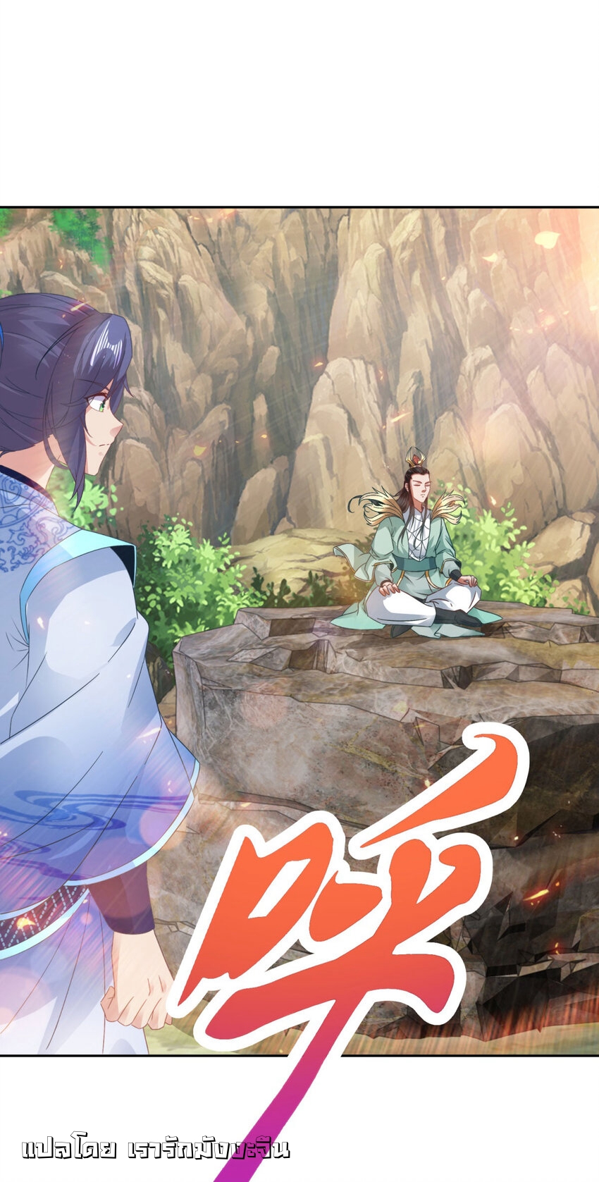 จักรพรรดิวิญญาณศักดิ์สิทธิ์ (ทันจีน) ตอนที่ 364 หน้า 26