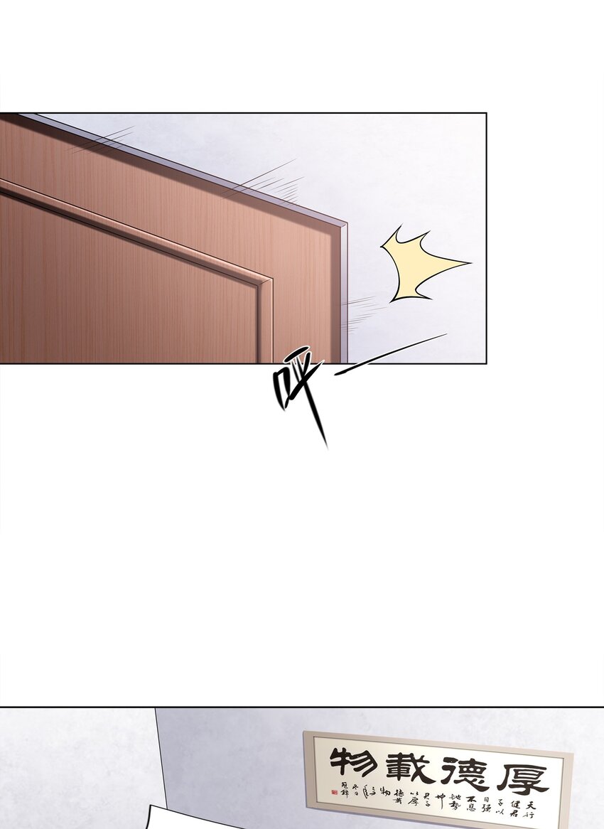 ยุคสมัยแห่งเทพ:โลกกลายเป็นเกมออนไลน์ Age of the Gods : The World Becomes an Online Game(ชนจีนแล้ว) ตอนที่ 6 หน้า 32