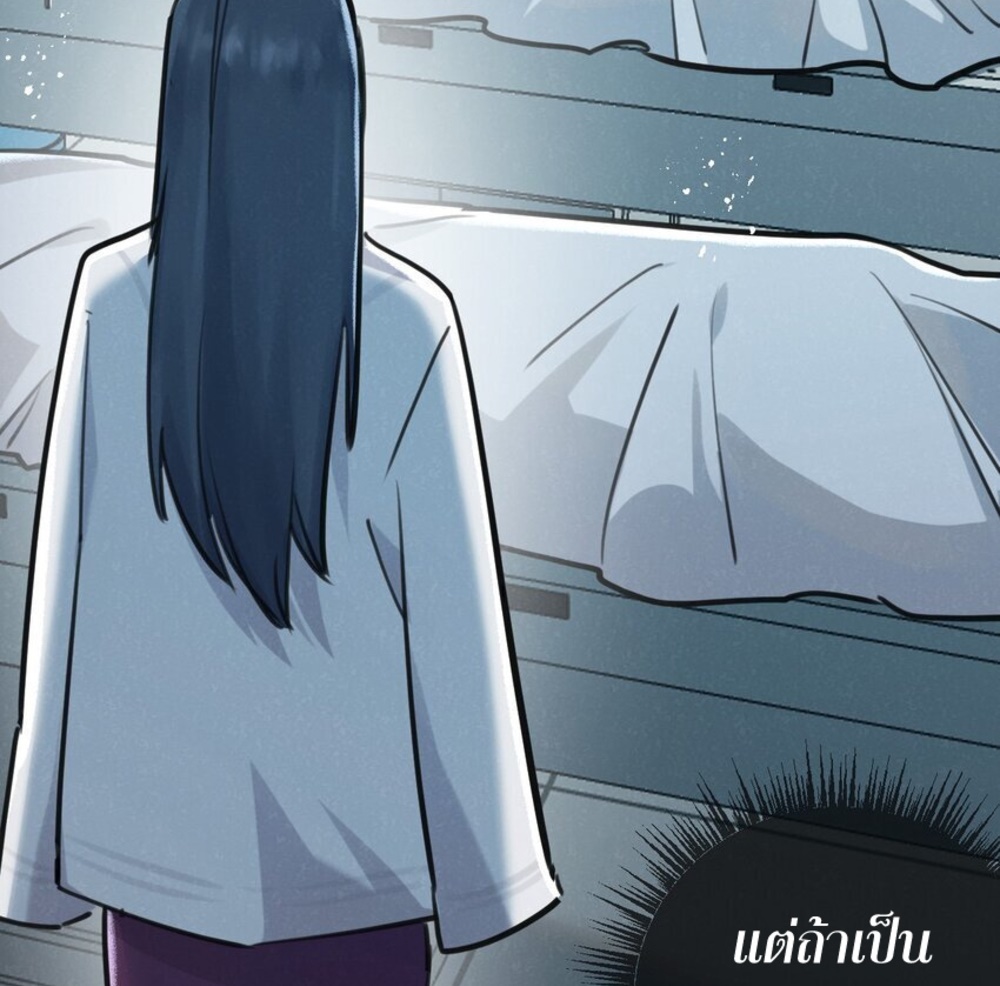 สุดยอดฟาร์มวันสิ้นโลก ตอนที่ 16 หน้า 29