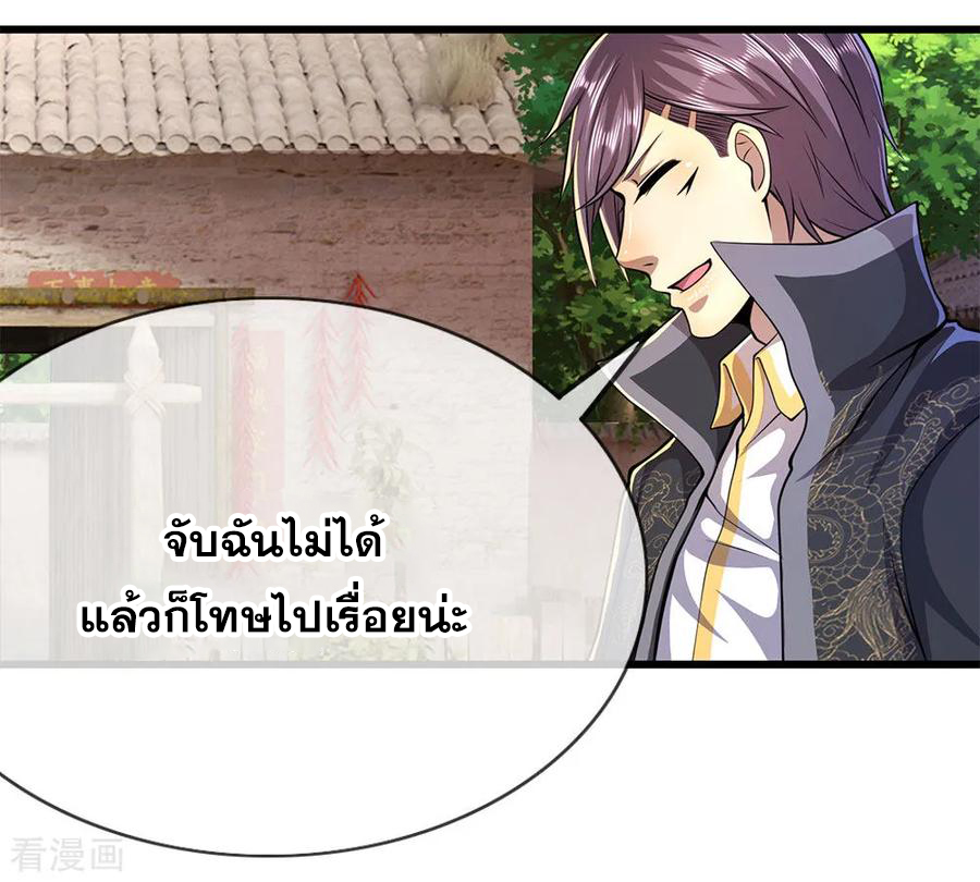 มหาเทพเซียนหมอ ตอนที่ 177 หน้า 19