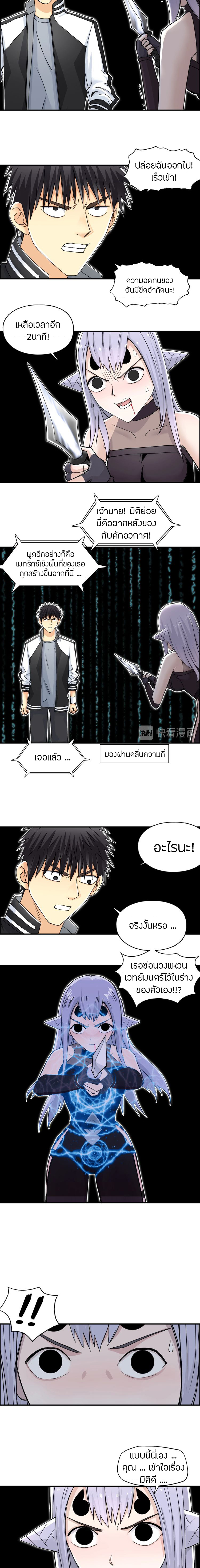Super Cube ตอนที่ 148 หน้า 5