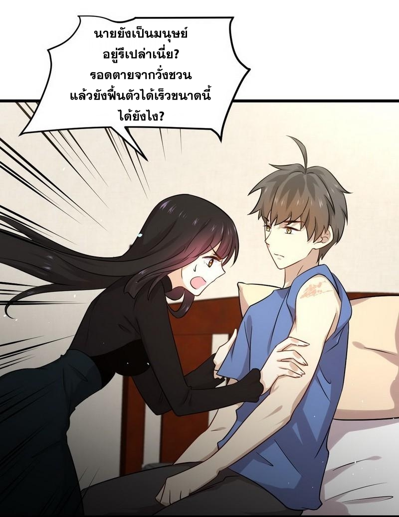 Immortal Swordsman in The Reverse World ข้าเซียนกระบี่ไม่เกาะสตรี ตอนที่ 50 หน้า 20