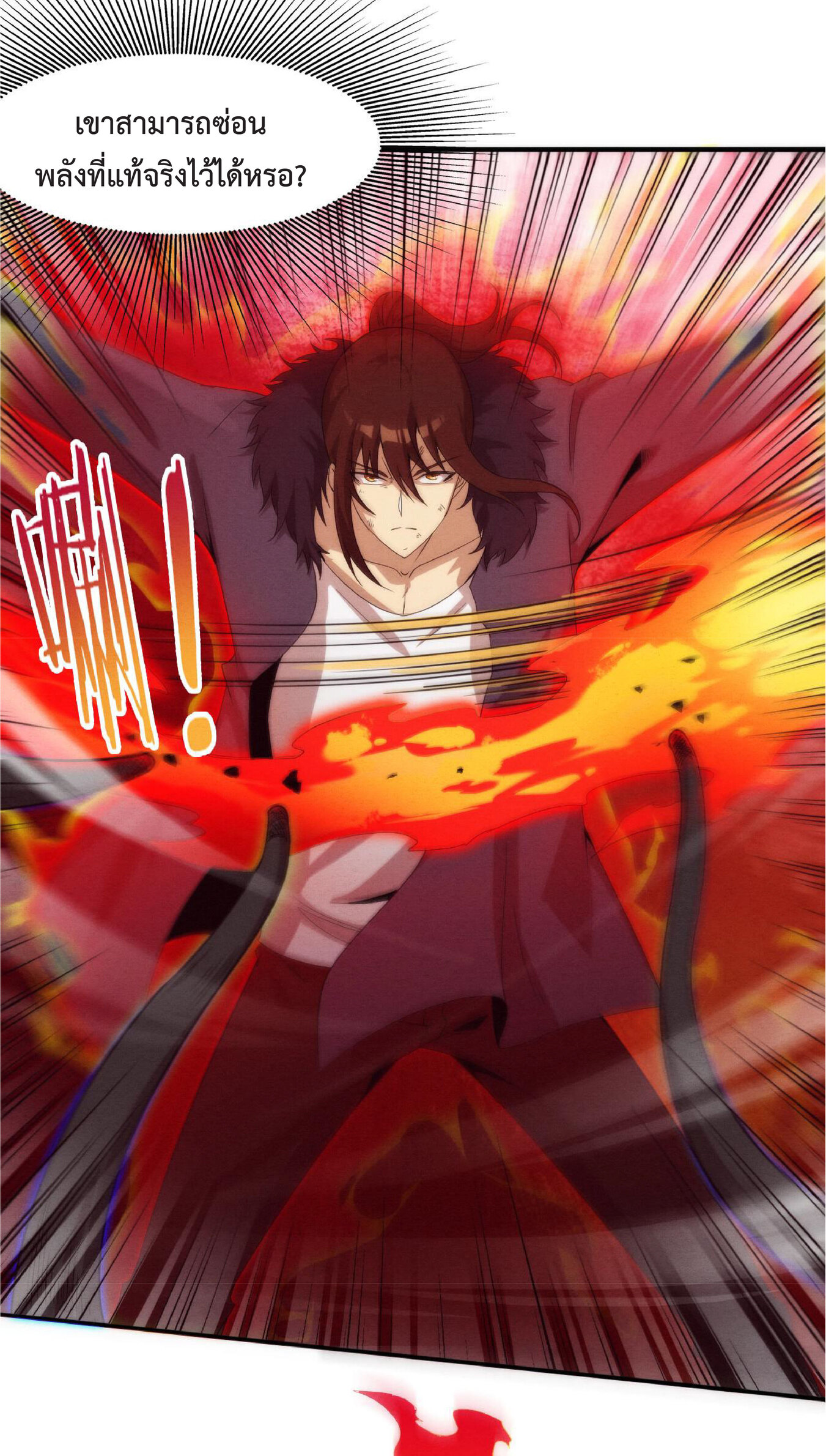 the frenzy of evolution การวิวัฒนาการที่บ้าคลั่ง ตอนที่ 55 หน้า 40