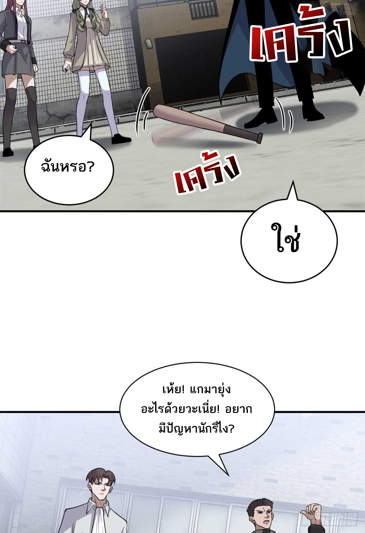 โคตรเทพร้านสัตว์อสูร ตอนที่ 124 หน้า 51