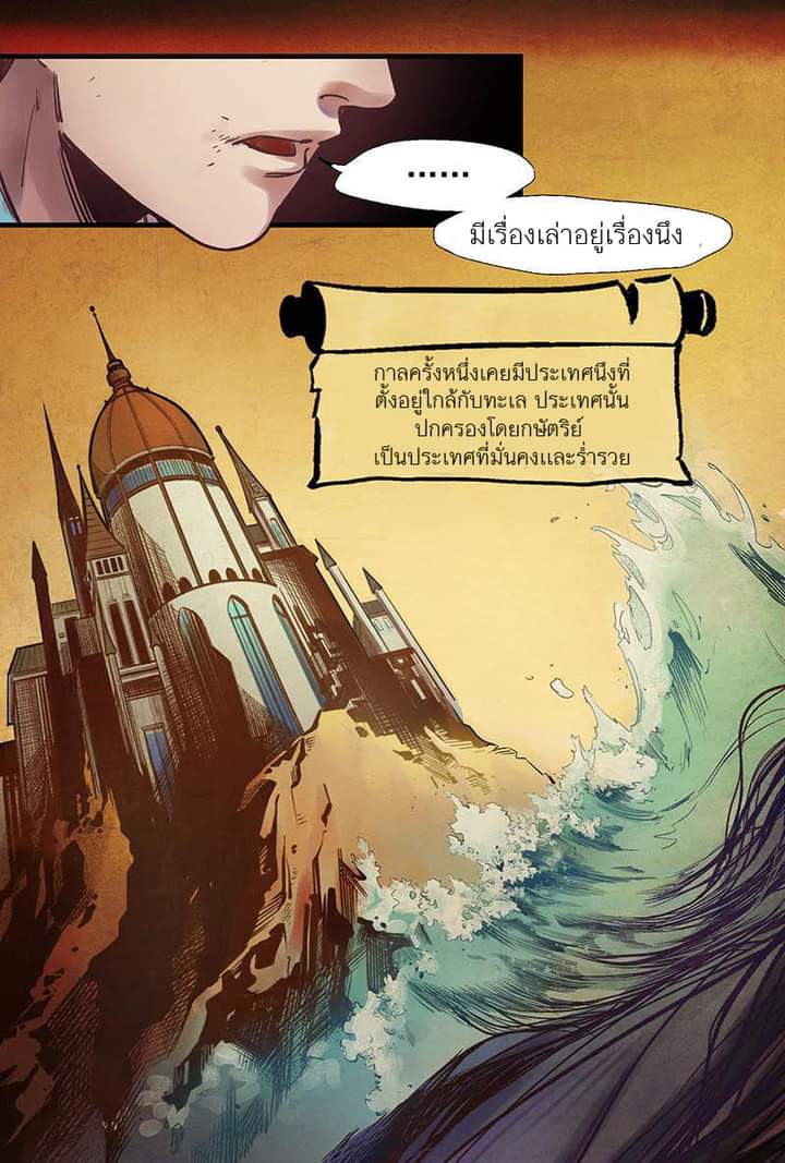 Villain Initialization ตอนที่ 4 หน้า 16