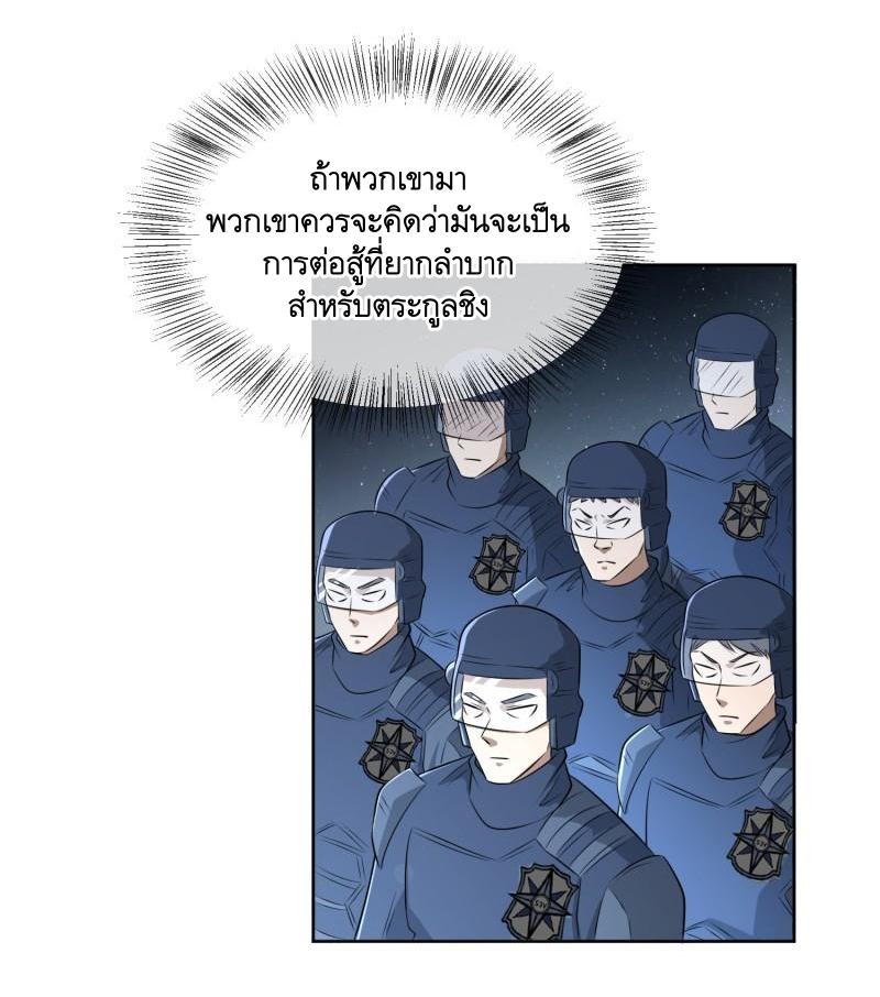 THE FIRST ORDER ตอนที่ 126 หน้า 35