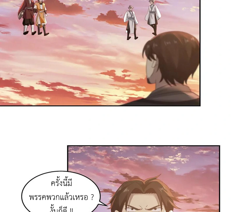 Chaos Alchemist (วิบัติการณ์เทพเซียนโอสถ) ตอนที่ 107 หน้า 3