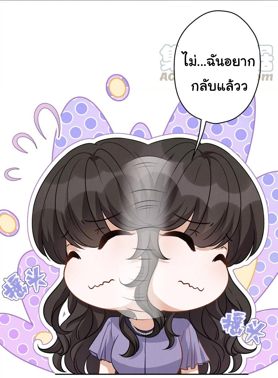 Lu Feng is the best son-in-law สุดยอดลูกเขย "ลู่เฟิง" ตอนที่ 145 หน้า 17