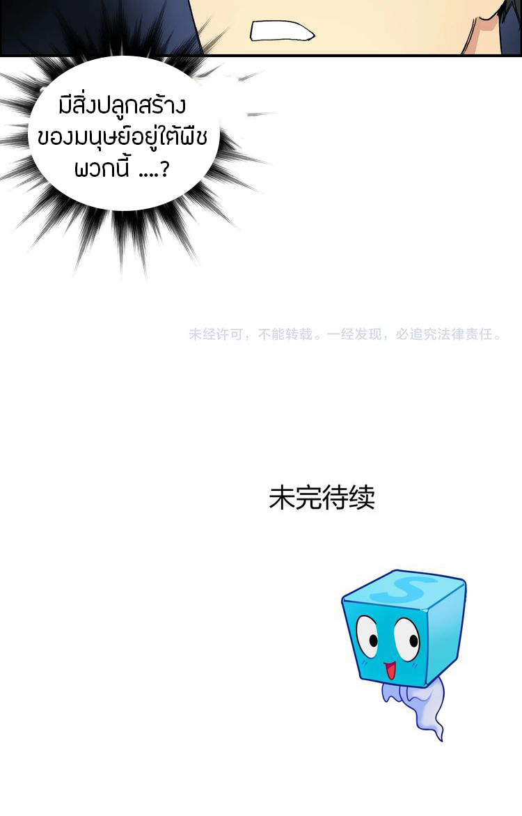 Super Cube ตอนที่ 165 หน้า 14