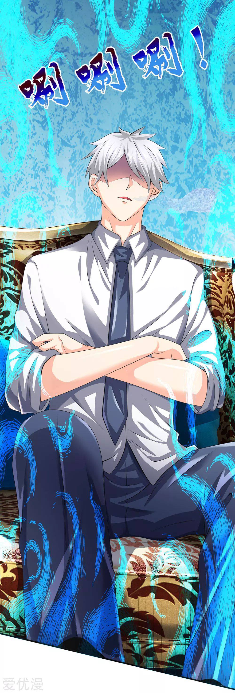 นครเซียนแห่งผู้ต่อต้านสวรรค์ ตอนที่ 116 หน้า 14