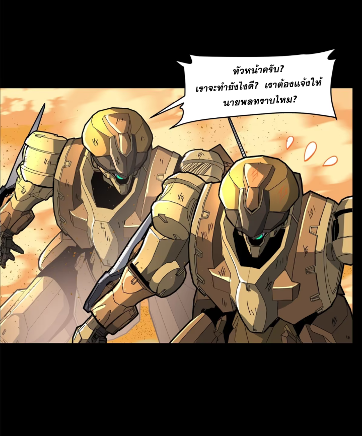 Legend of Star Genera ชนจีน ตอนที่ 159 หน้า 7