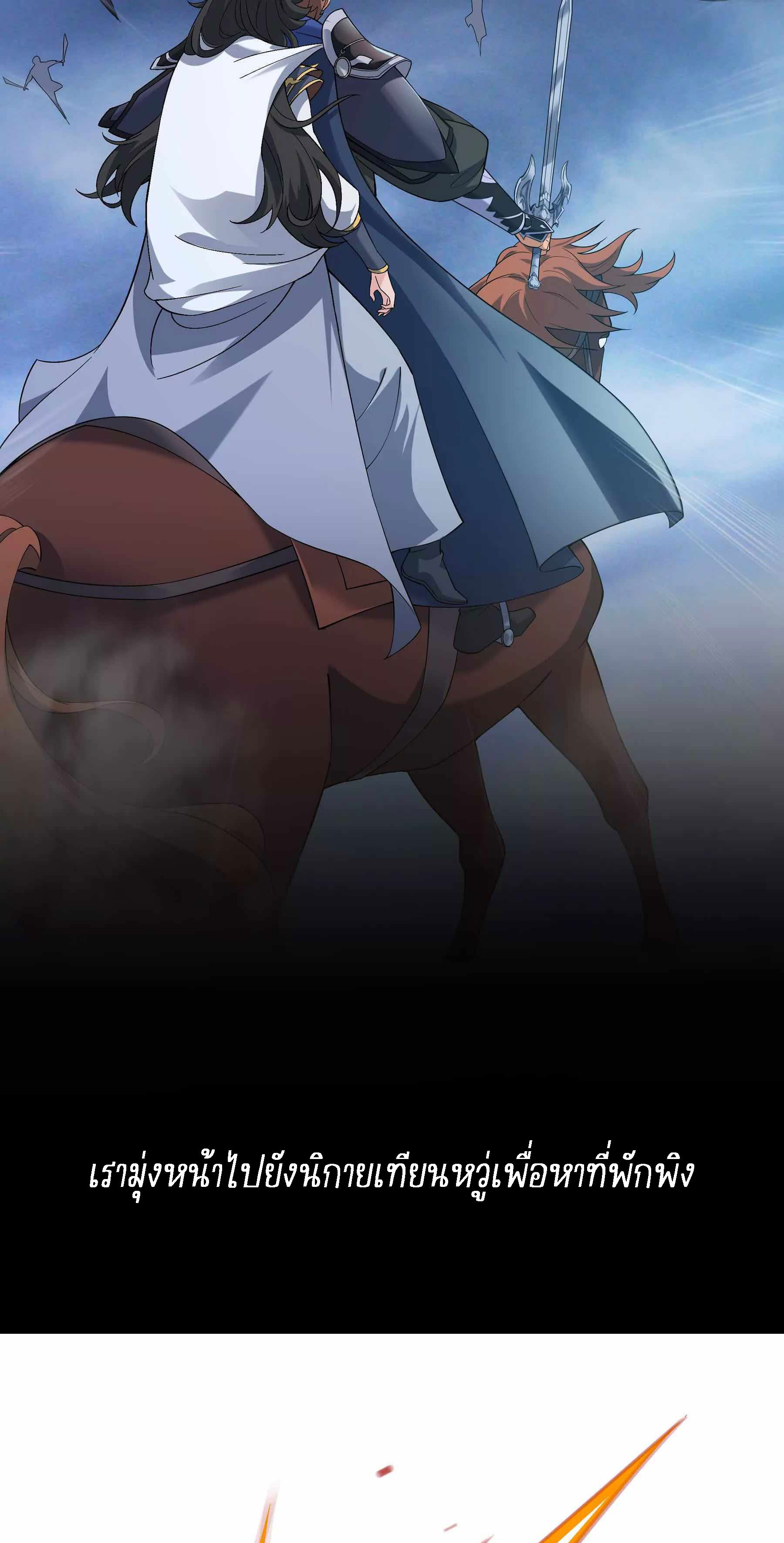 King of Taoism จ้าวแห่งลัทธิเต๋า ตอนที่ 1 หน้า 13