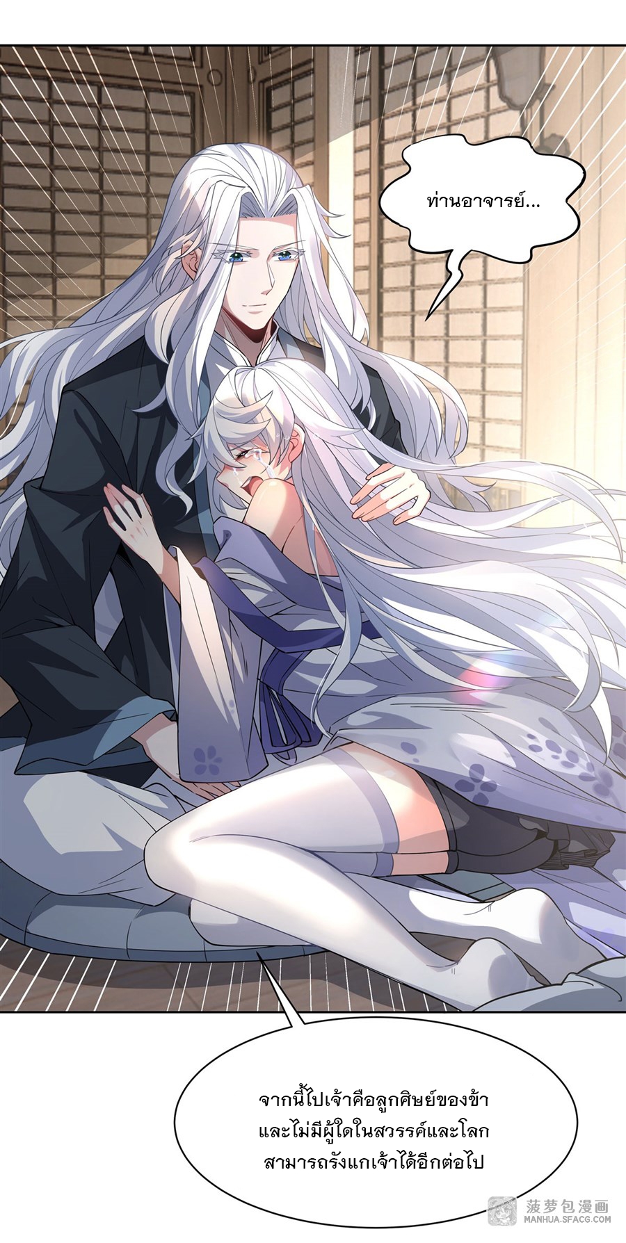 ศิษย์ของข้าล้วนมีอนาคตที่ยิ่งใหญ่ (ชนจีน) ตอนที่ 42 หน้า 12