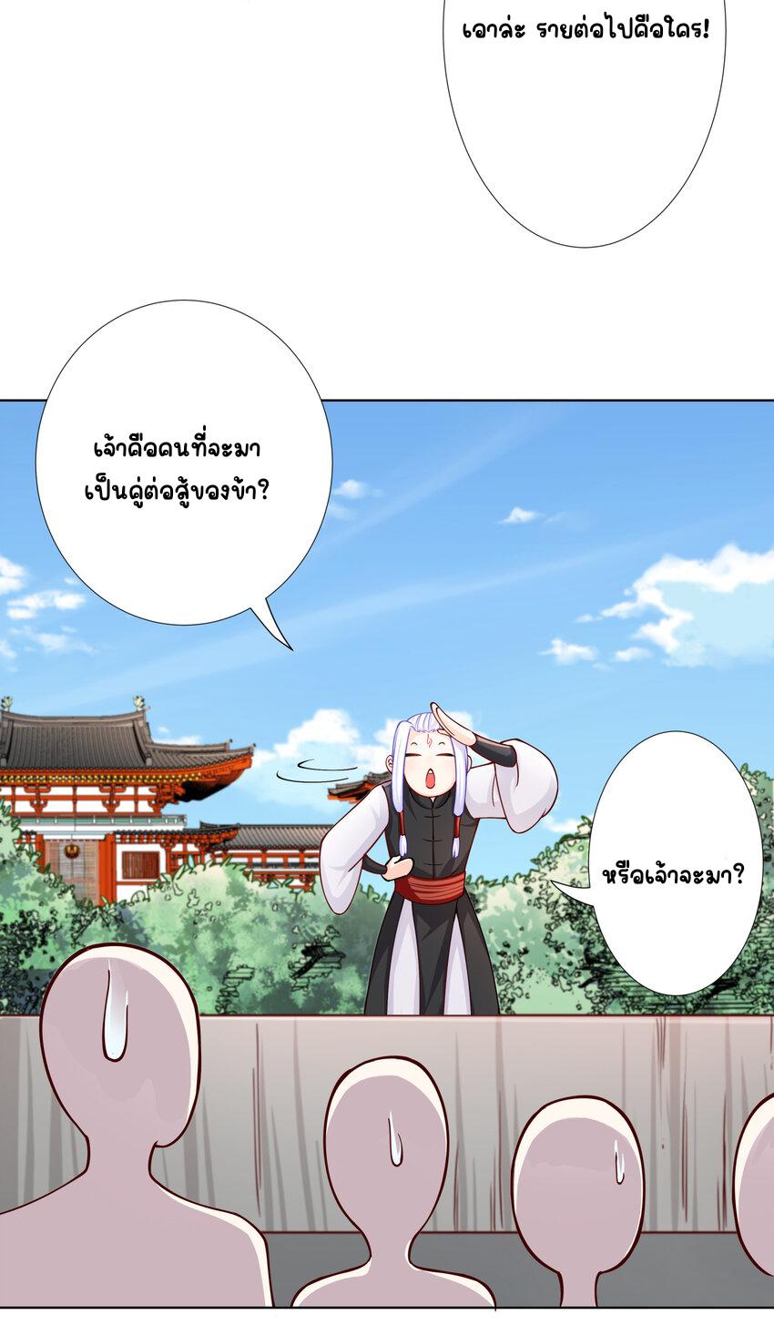 ตัวแปรจุติ ตอนที่ 12 หน้า 21