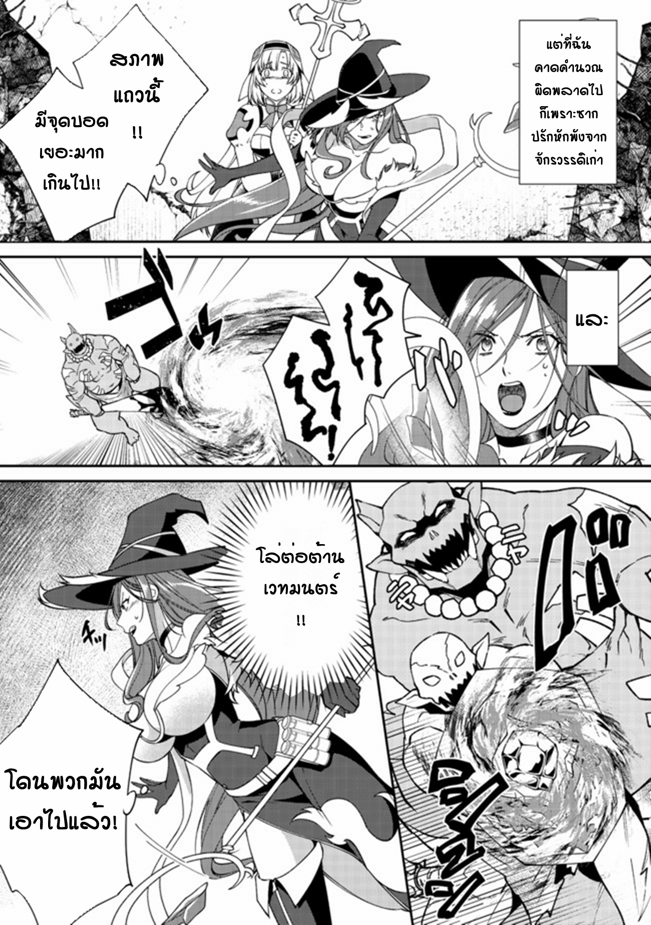 Bonkotsu Shinpei No Monster Life ตอนที่ 2 หน้า 18