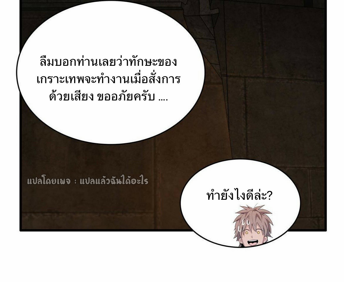 เข้ามาในเกมก็กลายเป็นเทพซะงั้น ตอนที่ 12 หน้า 35