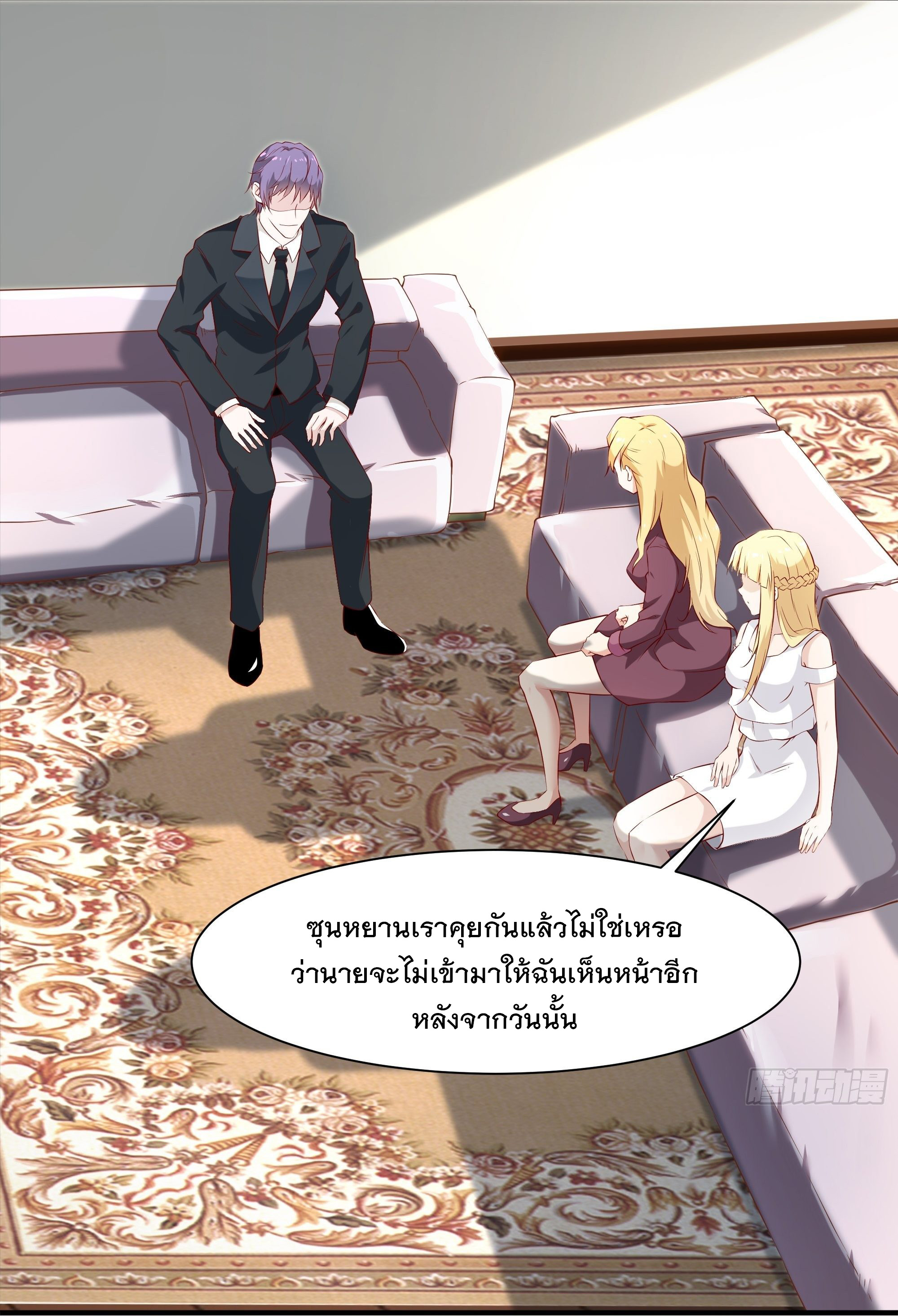 พ่อของฉันเป็นเทพสงครามที่แข็งแกร่งที่สุด ตอนที่ 19 หน้า 11