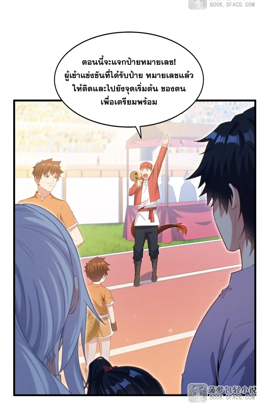 Shut Up, Evil Dragon! I don't want to raise a child with you anymore ตอนที่ 49 หน้า 10