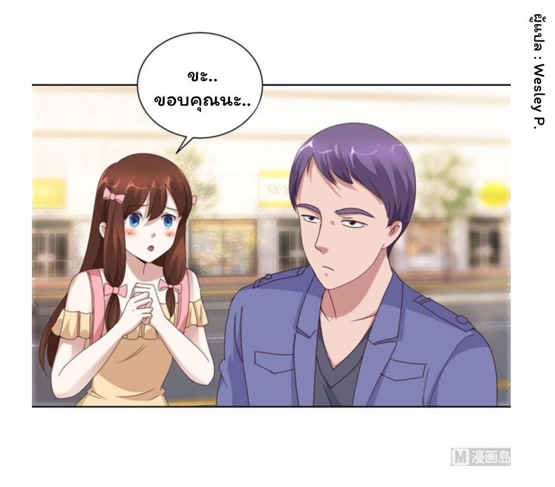 ระบบพระเจ้า ตอนที่ 92 หน้า 14