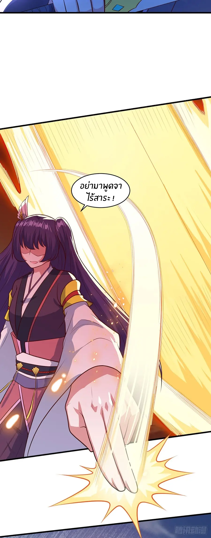 ก้าวผ่านเส้นสายเลือด ตอนที่ 85 หน้า 12