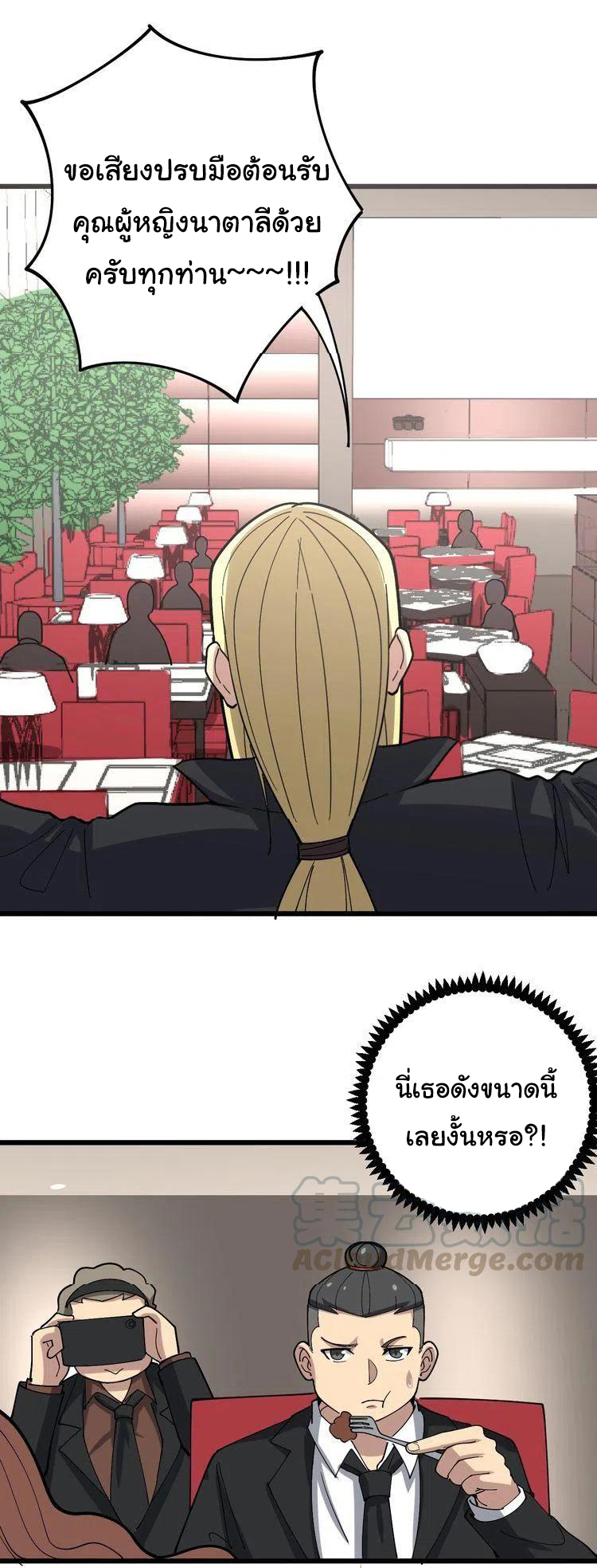 Bad Hand Witch Doctor สุดยอดพ่อมดหมอผี ตอนที่ 53 หน้า 26