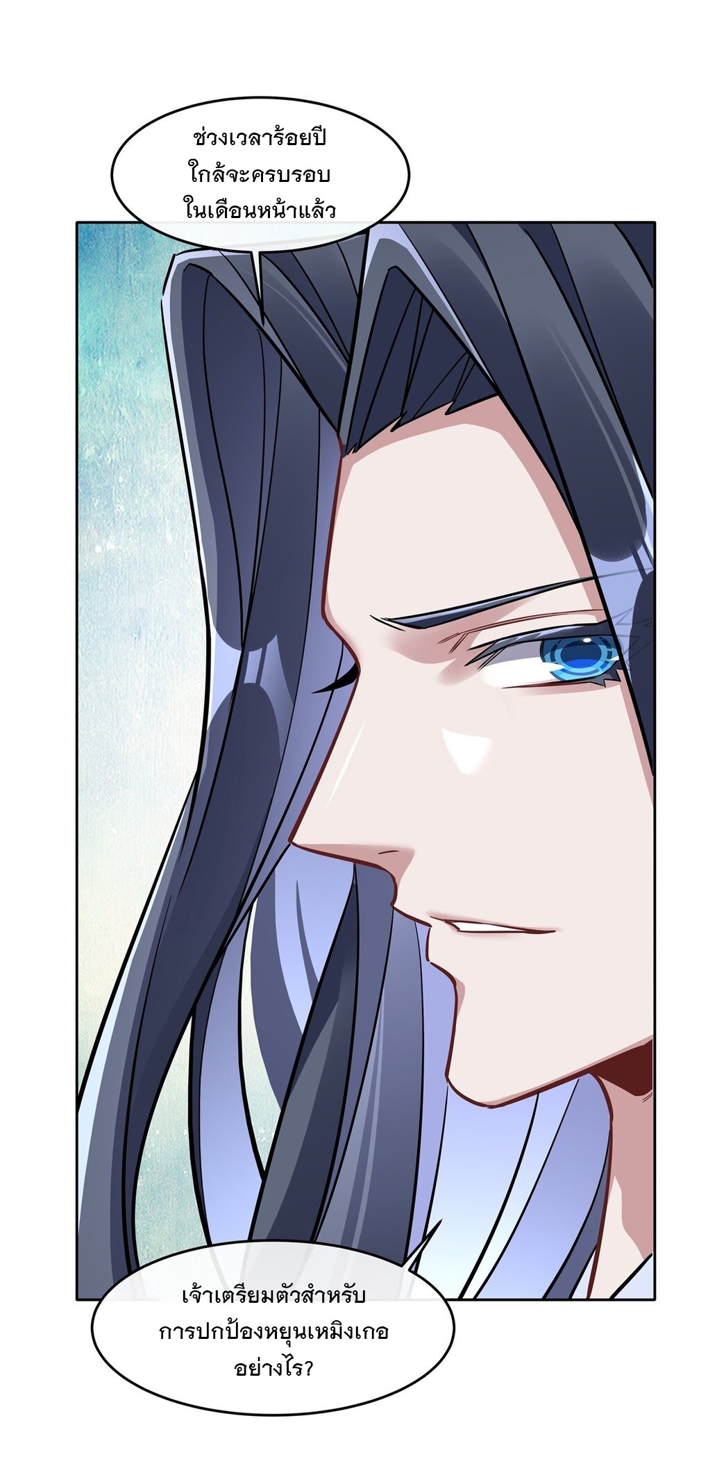 ศิษย์ของข้าล้วนมีอนาคตที่ยิ่งใหญ่ (ชนจีน) ตอนที่ 105 หน้า 30