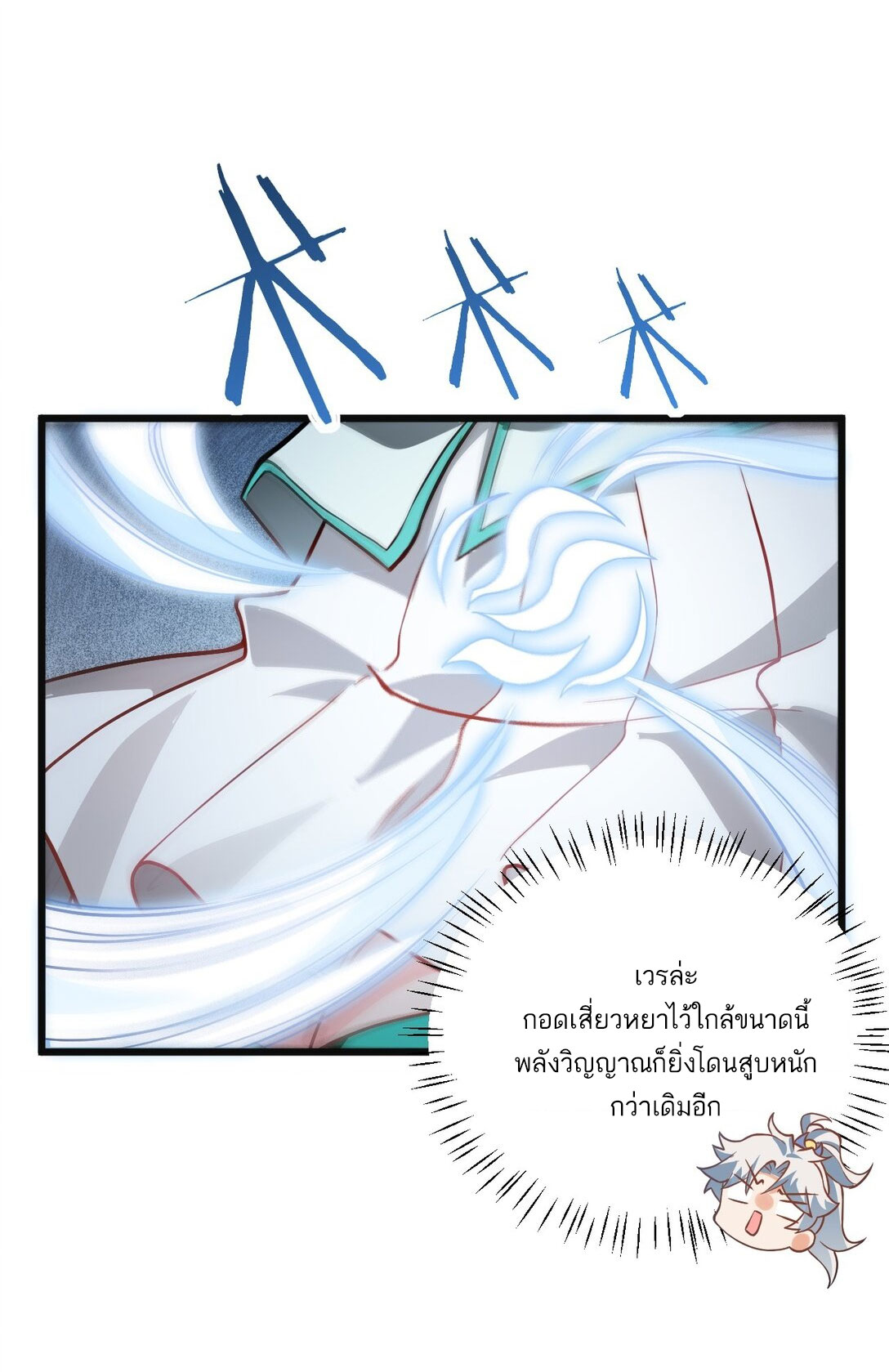 ด้วยโลกแห่งการฝึกตน เหล่าเซียนจึงอยู่ยงคงกระพันในใต้หล้า ตอนที่ 18 หน้า 38