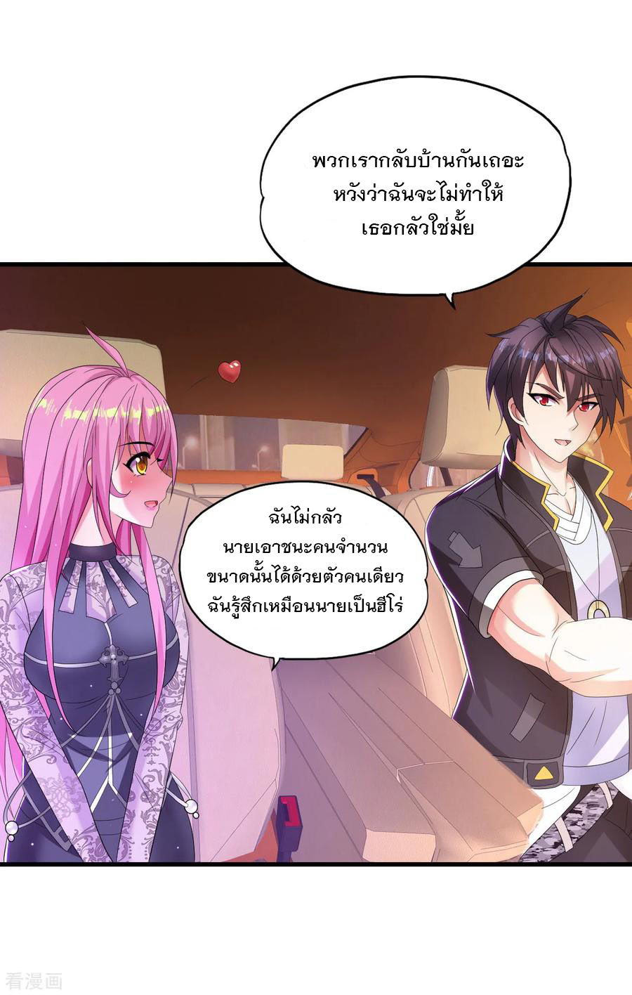 ทหารแพทย์สุดแกร่งผันตัวมาเป็นบอดี้การ์ด ตอนที่ 16 หน้า 36