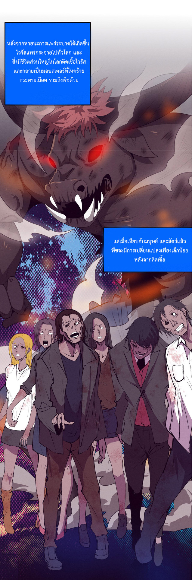 the frenzy of evolution การวิวัฒนาการที่บ้าคลั่ง ตอนที่ 45 หน้า 10