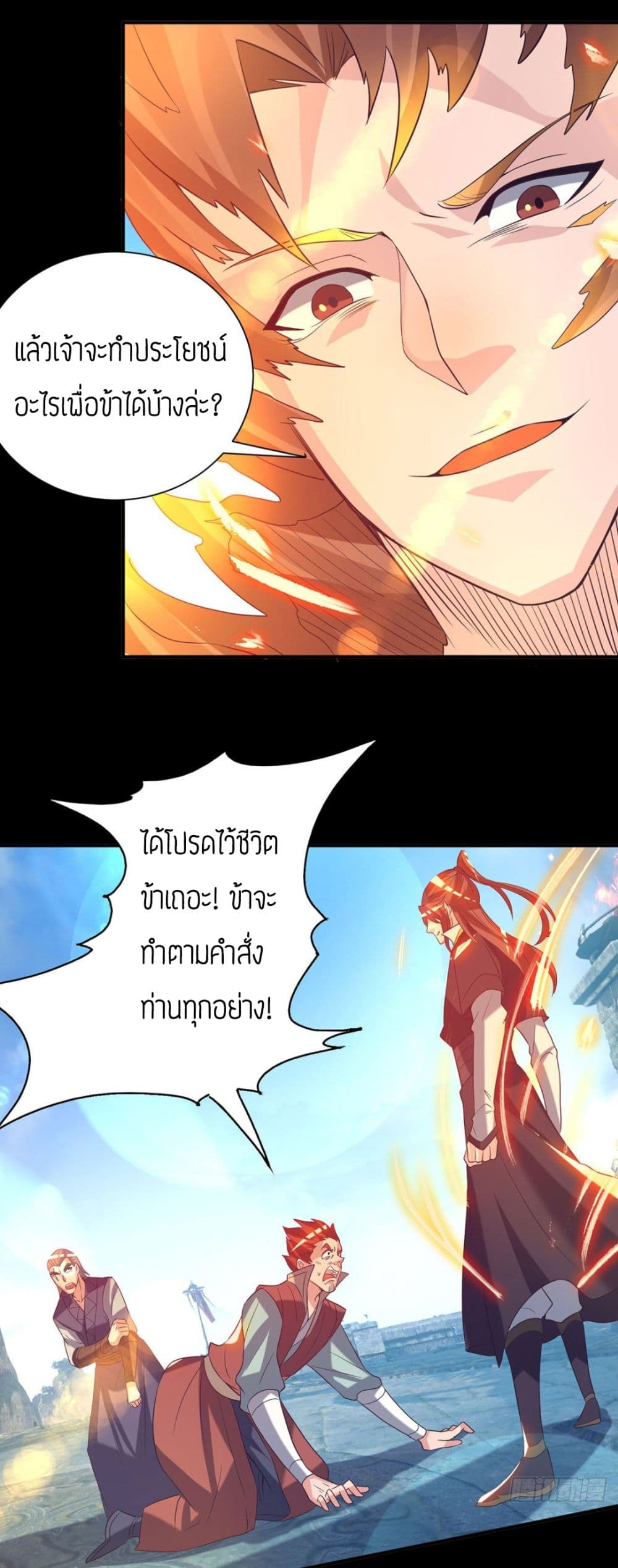 Reversal of God King ตอนที่ 14 หน้า 48